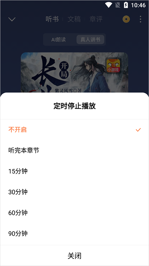 番茄小说手机版