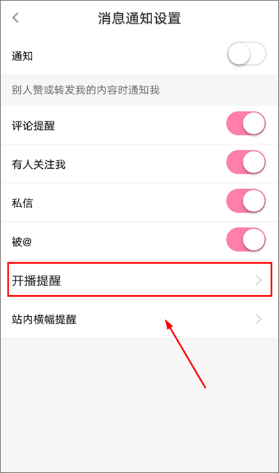 花椒直播助手手机版