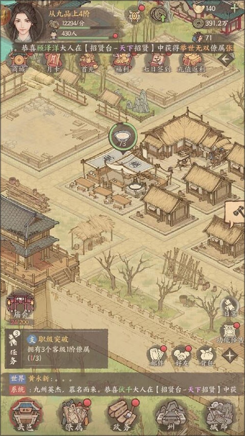 这城有良田九游版