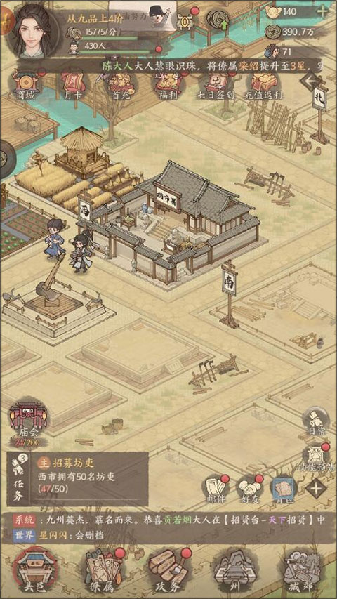 这城有良田九游版