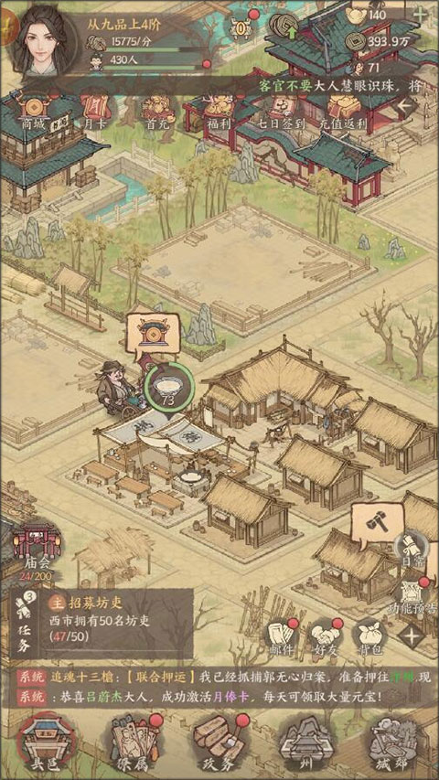 这城有良田九游版