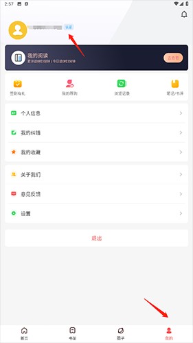 畅想之星app