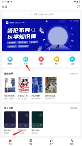 畅想之星app