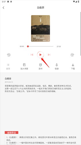 畅想之星app