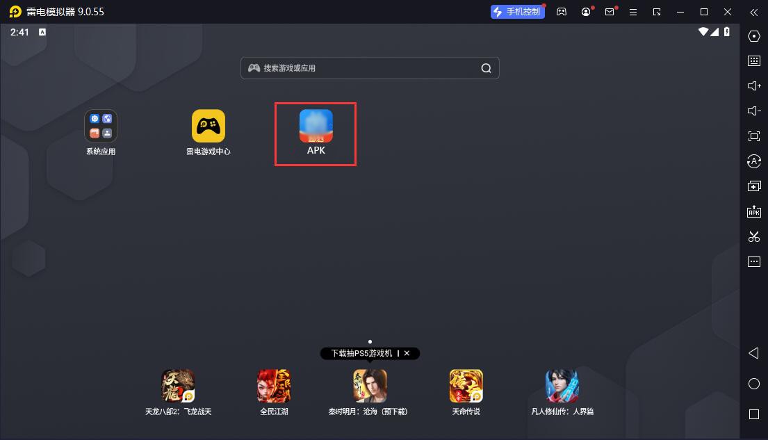 听歌学英语软件