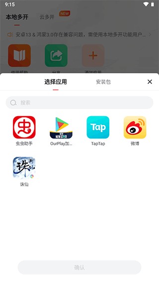贪玩游戏盒子app