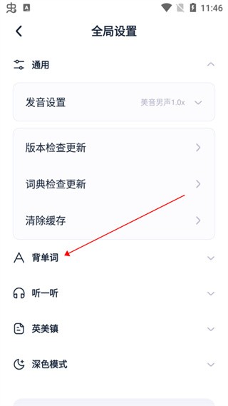 万词王背单词app