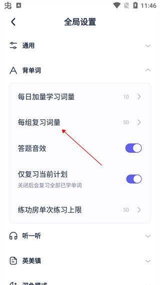 万词王背单词app