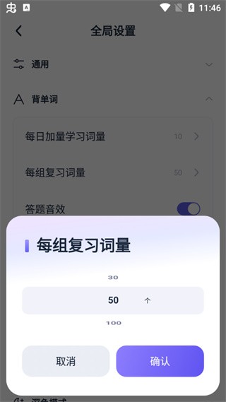 万词王背单词app