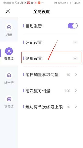 万词王背单词app