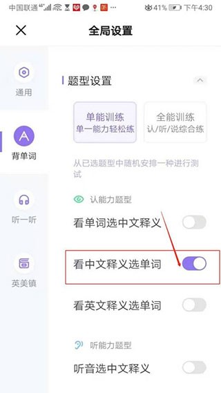 万词王背单词app