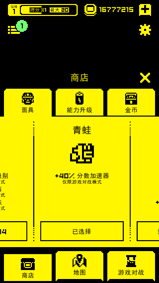 古墓面具手机版