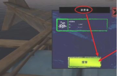 木筏生存多人联机版