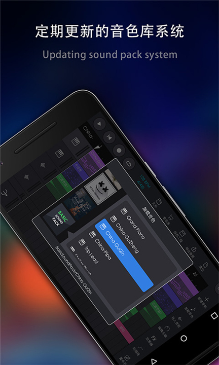 玩酷电音安卓版1