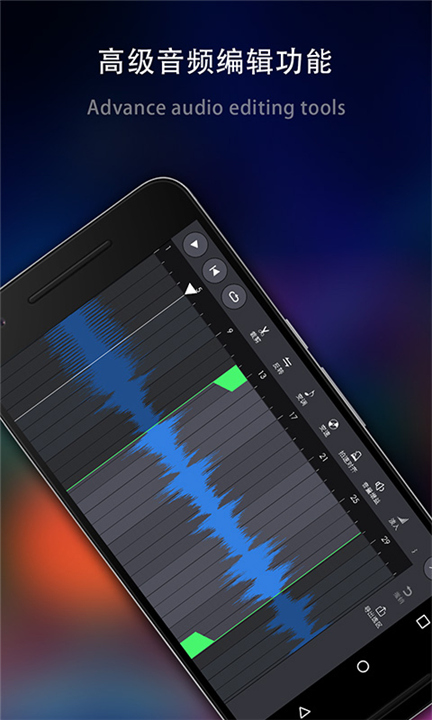 玩酷电音安卓版3