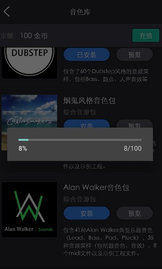 玩酷电音安卓版