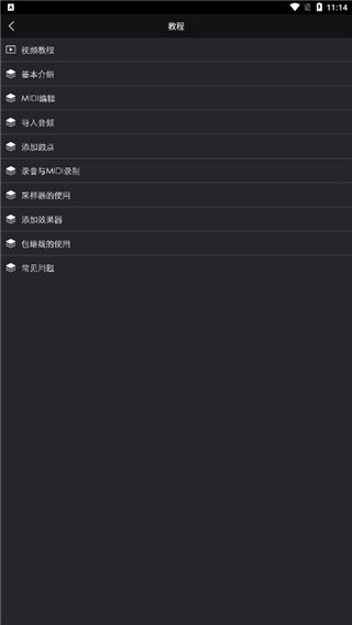 玩酷电音安卓版