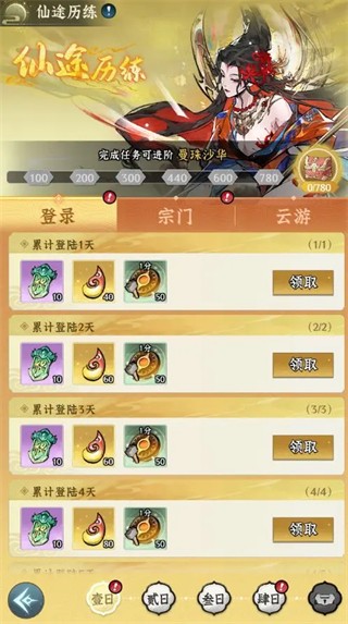 仙界大掌门手游