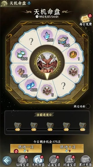 仙界大掌门手游