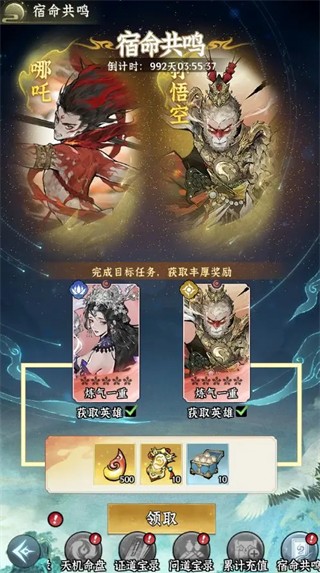 仙界大掌门手游