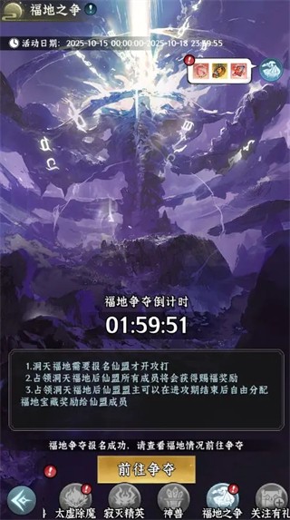 仙界大掌门手游