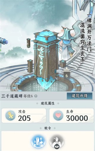 仙界大掌门手游