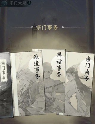 仙界大掌门手游