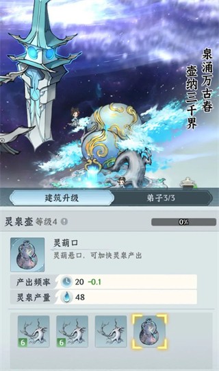 仙界大掌门手游