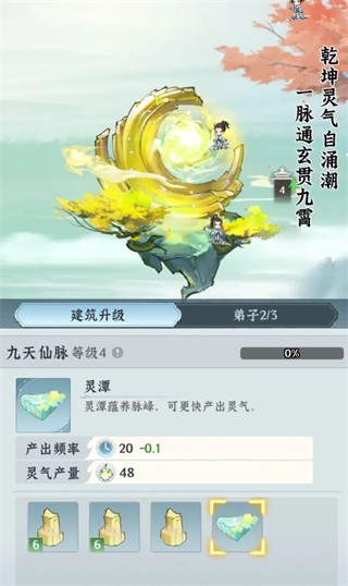 仙界大掌门手游