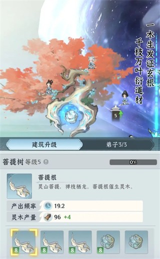 仙界大掌门手游