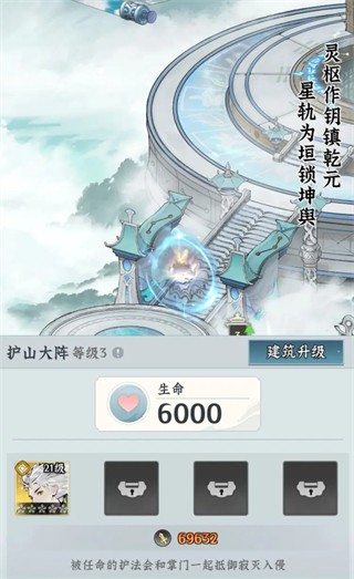 仙界大掌门手游