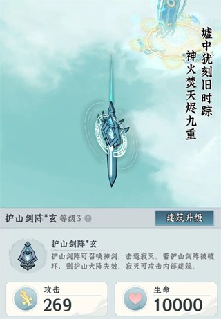 仙界大掌门手游