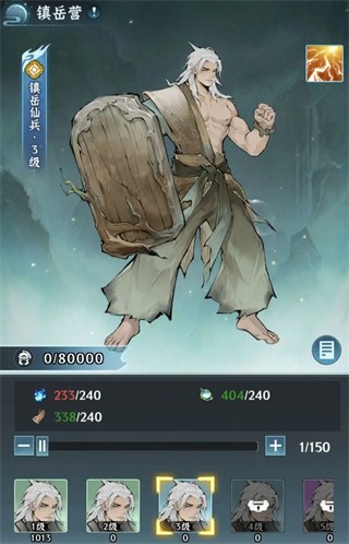 仙界大掌门手游