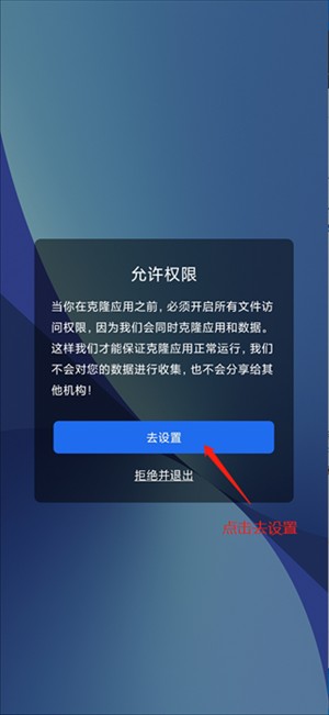 双开空间app