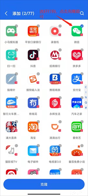 双开空间app