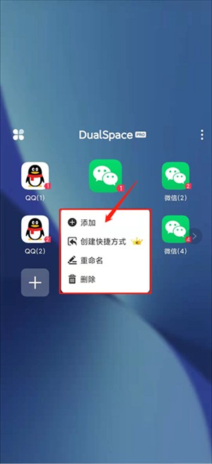 双开空间app