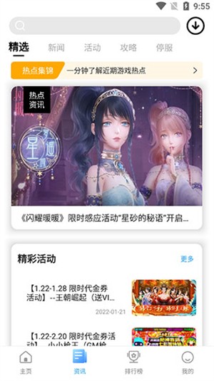 乐玩游戏盒子2025