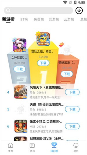 乐玩游戏盒子2025