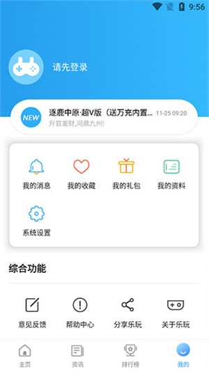 乐玩游戏盒子2025