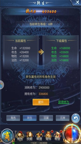 烈火星辰传奇手游