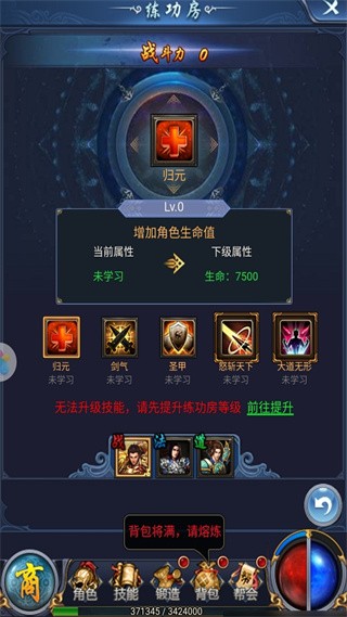 烈火星辰传奇手游