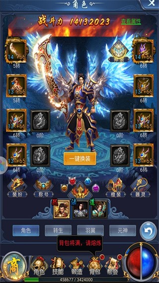 烈火星辰传奇手游