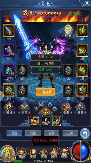 烈火星辰传奇手游