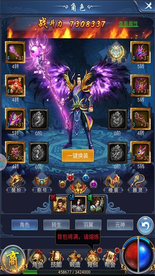 烈火星辰传奇手游