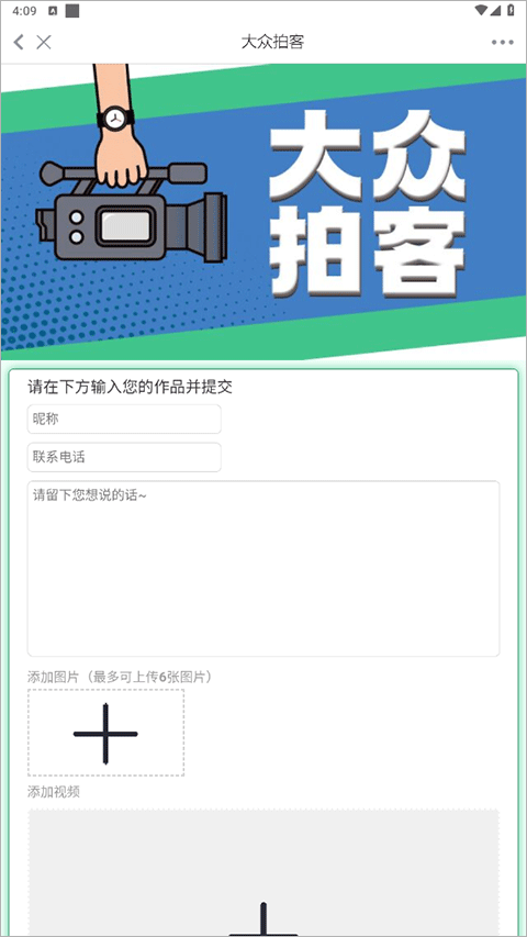 大众新闻app