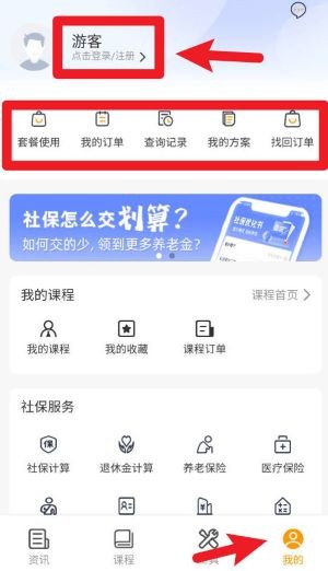 新社通app
