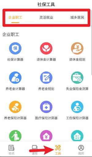 新社通app