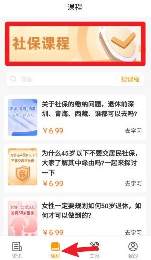 新社通app