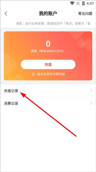 奇迹小说app