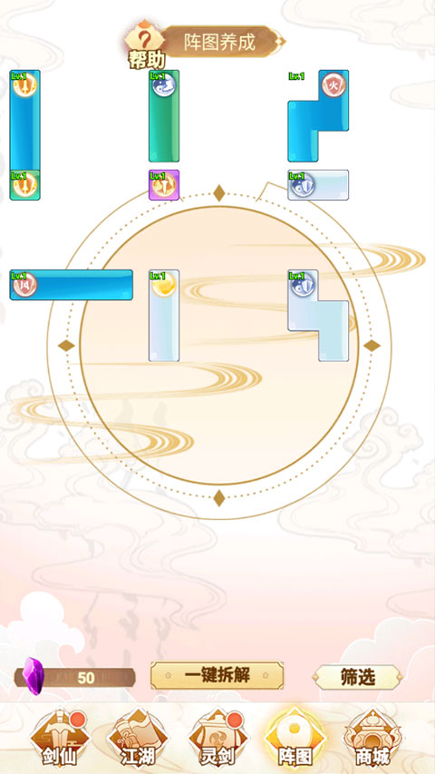剑仙模拟器小游戏